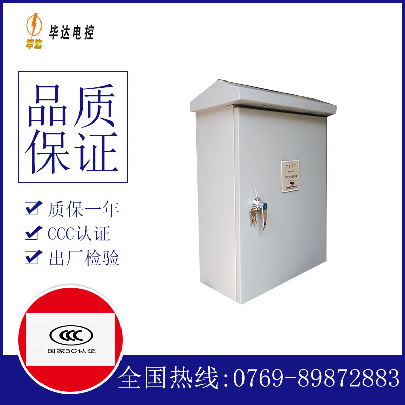 鸡东排污泵控制箱